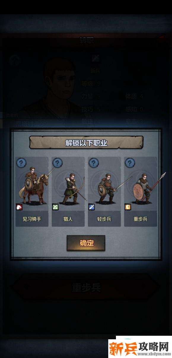 诸神皇冠发展流程攻略