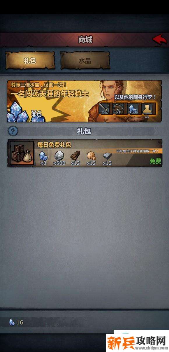 诸神皇冠发展流程攻略