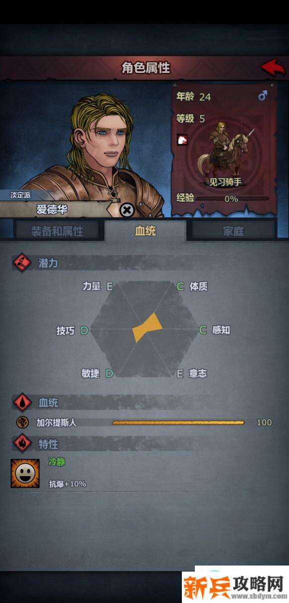 诸神皇冠发展流程攻略