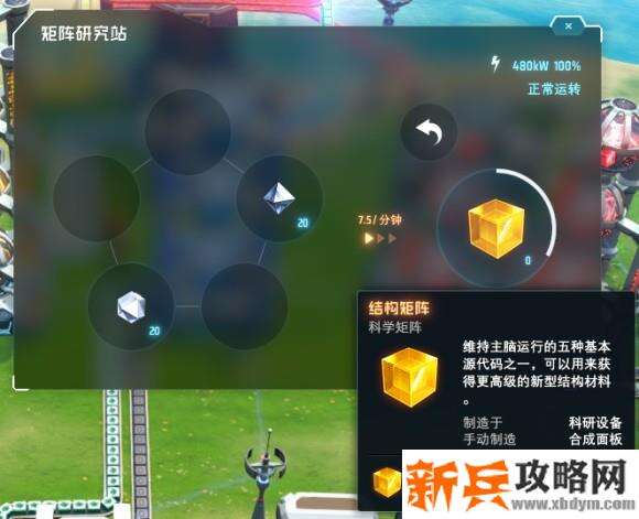 戴森球计划《DysonSphereProgram》黄糖完美量化图文攻略