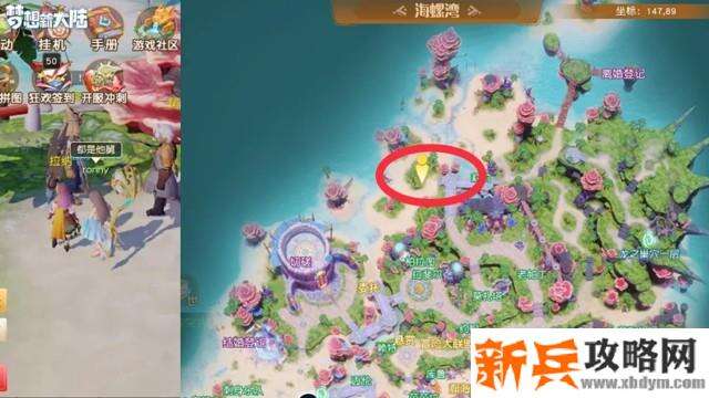 梦想新大陆大舅二舅傻傻分不清楚奇遇攻略