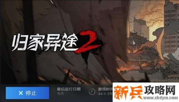 归家异途2《HomeBehind2》通关攻略