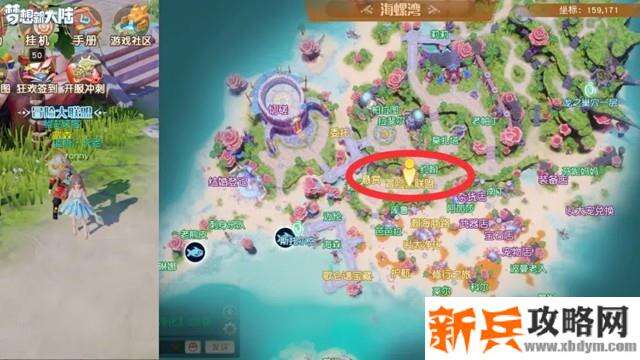 梦想新大陆东北人干架大招你瞅啥瞅你咋地奇遇攻略