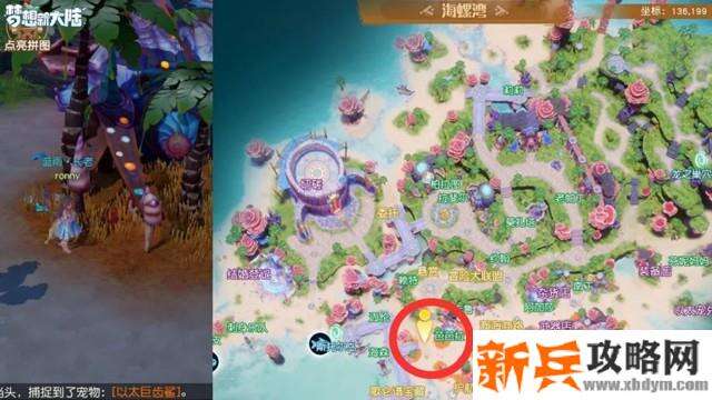 梦想新大陆路边的野花不要采但酒囊必须捡奇遇攻略