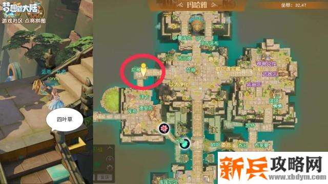 梦想新大陆四叶草是爱情的形状奇遇攻略