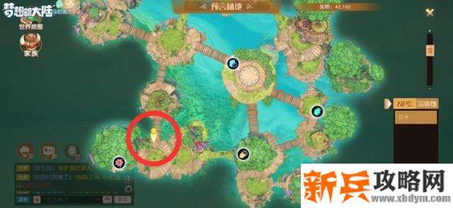 梦想新大陆四叶草是爱情的形状奇遇攻略