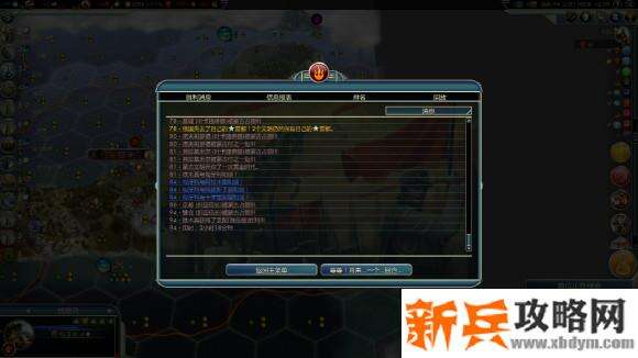 文明5《CivilizationV》剧情模式蒙古的崛起8攻略