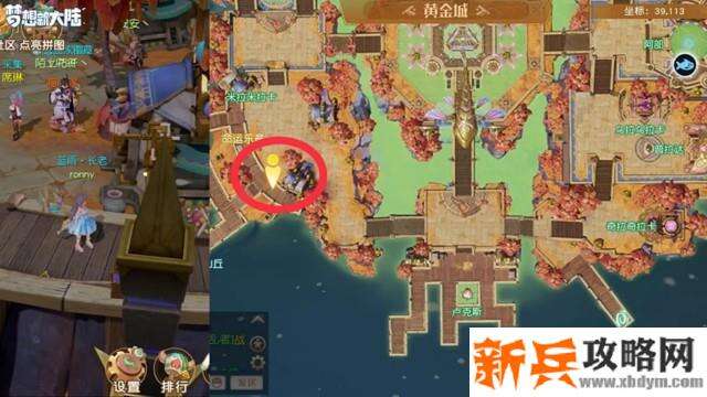 梦想新大陆四叶草是爱情的形状奇遇攻略