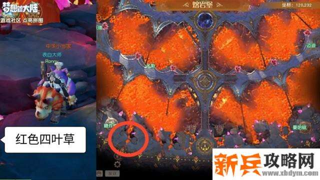 梦想新大陆四叶草是爱情的形状奇遇攻略