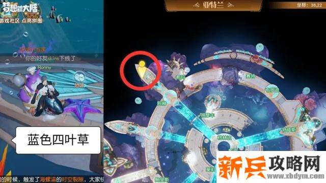 梦想新大陆四叶草是爱情的形状奇遇攻略