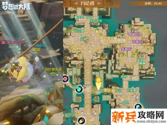 梦想新大陆四叶草是爱情的形状奇遇攻略