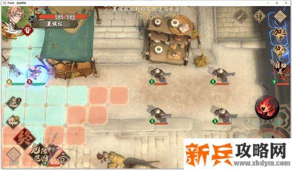 天地劫手游第一章第一关【兰州相会】攻略