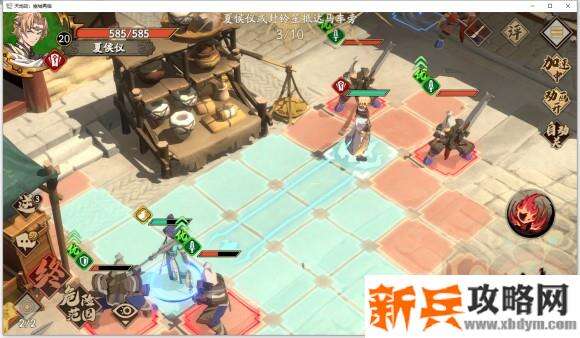 天地劫手游第一章第一关【兰州相会】攻略