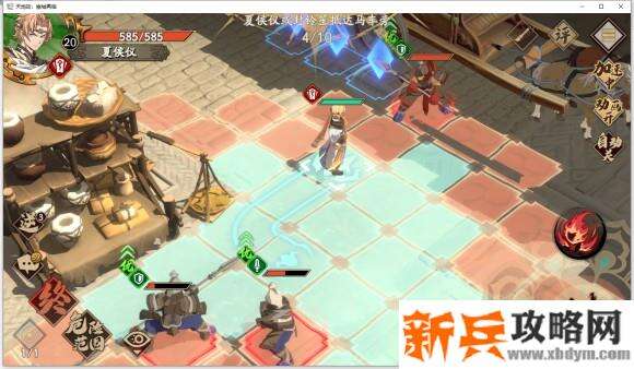 天地劫手游第一章第一关【兰州相会】攻略