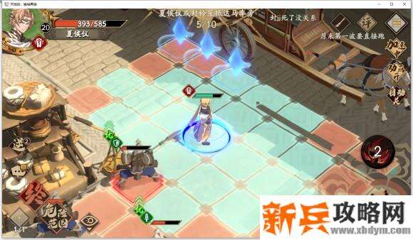 天地劫手游第一章第一关【兰州相会】攻略