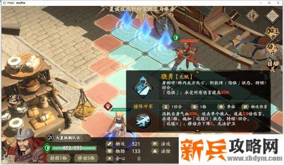 天地劫手游第一章第一关【兰州相会】攻略