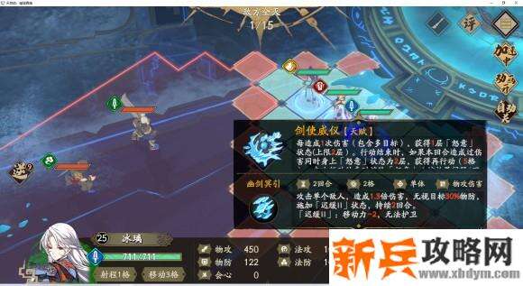 天地劫手游第一章第二关【水镜之殿】攻略