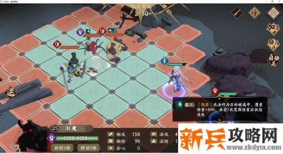 天地劫手游第一章第四关【凉州变故】攻略