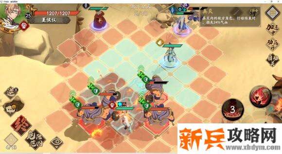 天地劫手游第一章第五关【营救察斯葛】攻略