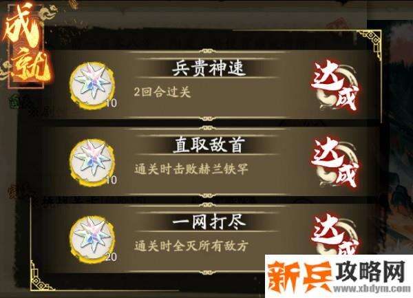 天地劫手游环海迷城副本1-2成就攻略