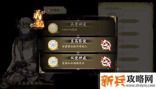 天地劫手游环海迷城副本2-2成就攻略