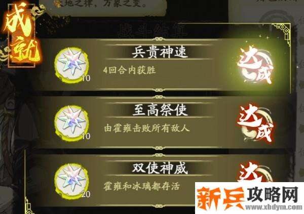 天地劫手游环海迷城副本2-2成就攻略