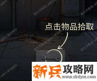 《谜影重重》第二章逃出地牢攻略