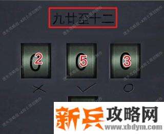 《谜影重重》第四章军事处攻略