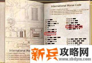 《谜影重重》第八章攻略