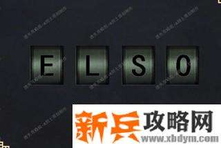 《谜影重重》第五章局长攻略