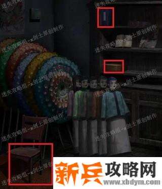 《纸嫁衣》第五章图文攻略