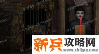 《纸嫁衣》第五章图文攻略