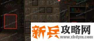 《纸嫁衣》第五章图文攻略