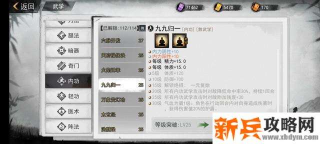 我的侠客江湖濯玉录剧本攻略