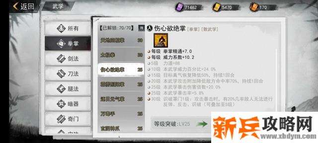 我的侠客江湖濯玉录剧本攻略