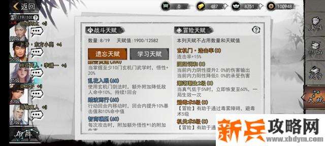 我的侠客江湖濯玉录剧本攻略