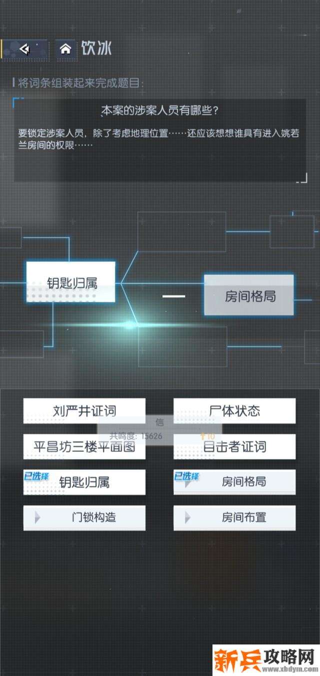 梦中的你第二季攻略