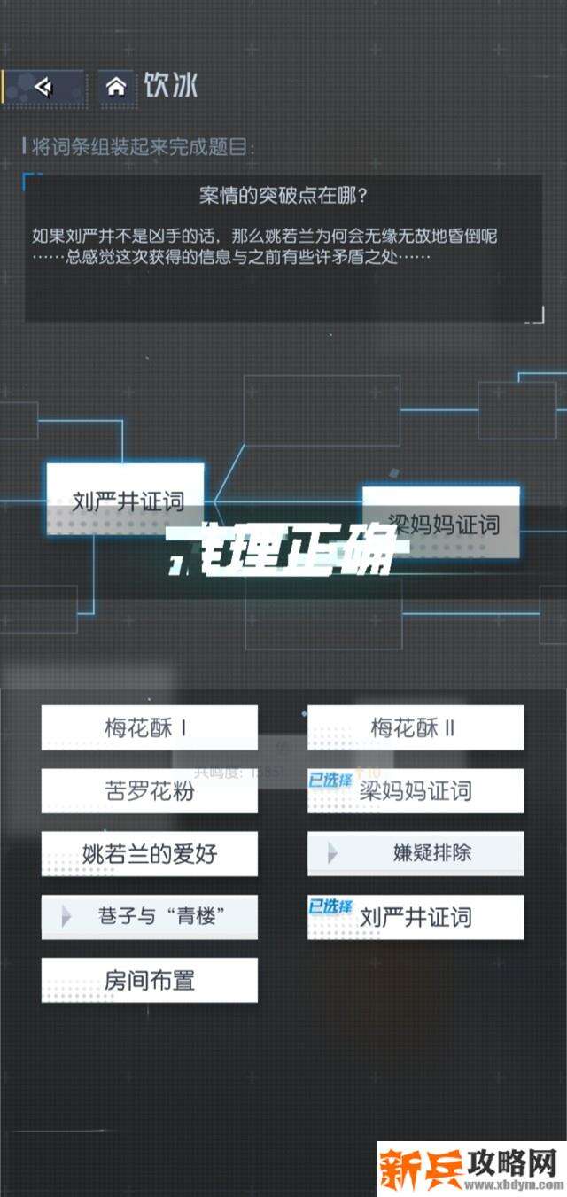 梦中的你第二季攻略