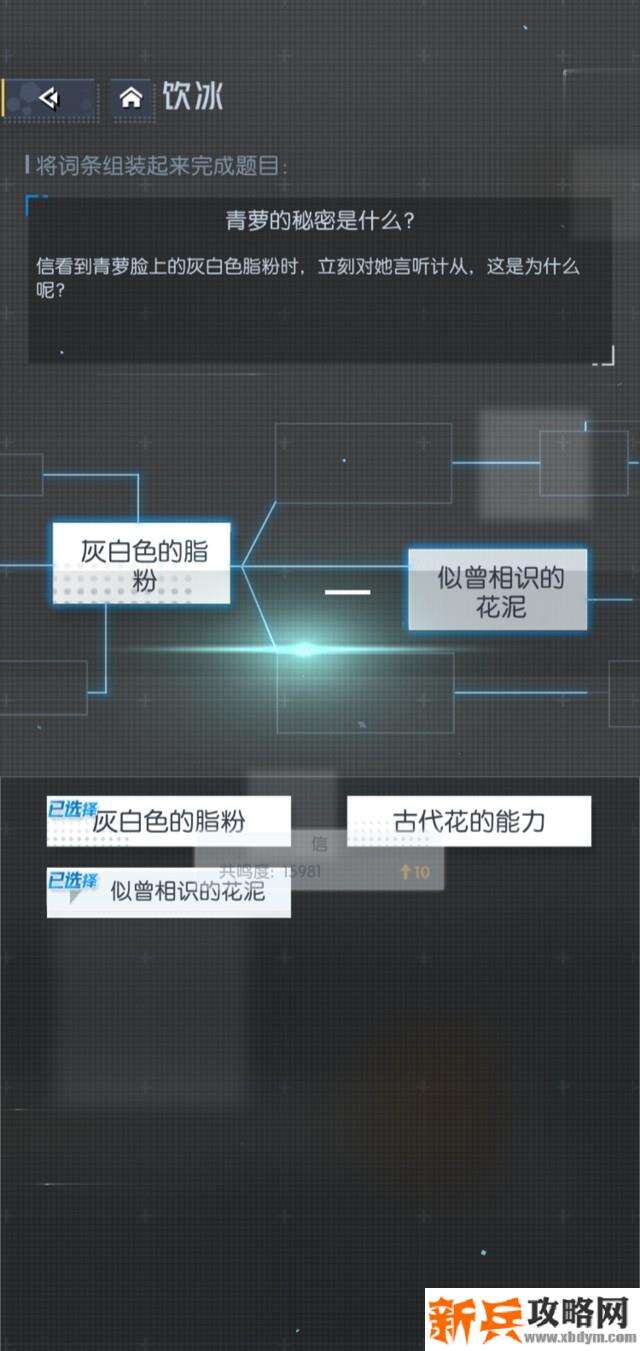 梦中的你第二季攻略
