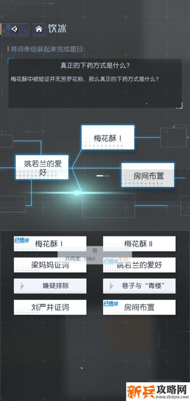 梦中的你第二季攻略