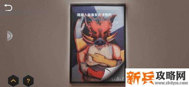 《记忆重现》难点关攻略