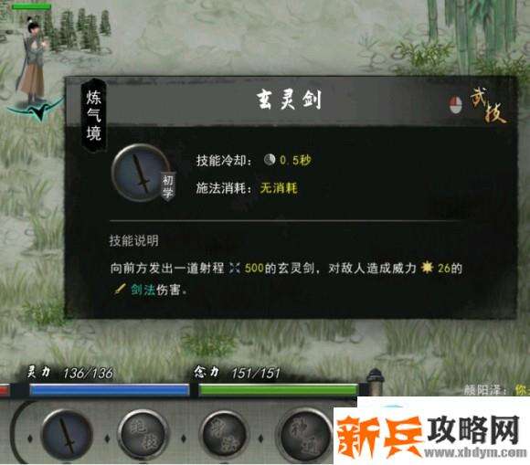 鬼谷八荒《Guigubahuang》新手村开局攻略