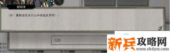 鬼谷八荒《Guigubahuang》新手村开局攻略