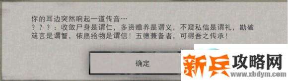 鬼谷八荒《Guigubahuang》新手村开局攻略