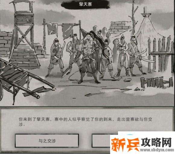 鬼谷八荒《Guigubahuang》新手村开局攻略