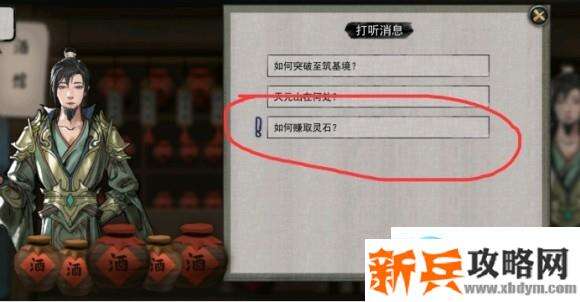 鬼谷八荒《Guigubahuang》新手村开局攻略