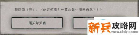 鬼谷八荒《Guigubahuang》新手村开局攻略