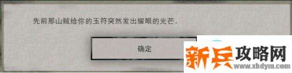 鬼谷八荒《Guigubahuang》新手村开局攻略