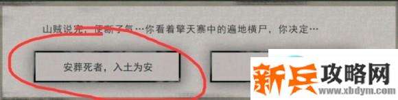 鬼谷八荒《Guigubahuang》新手村开局攻略