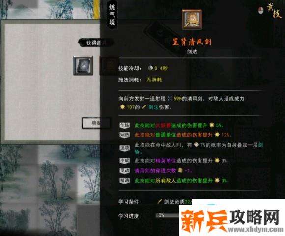 鬼谷八荒《Guigubahuang》新手村开局攻略